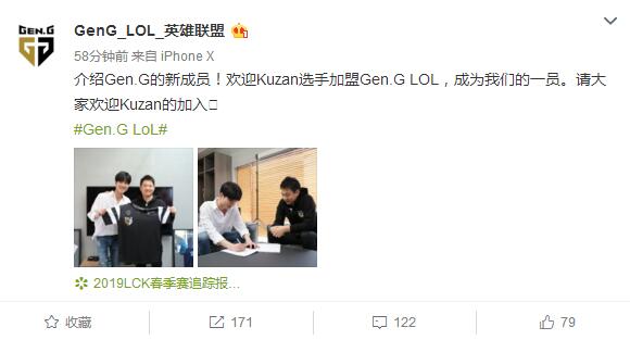 GEN战队官宣：中单选手Kuzan正式加入